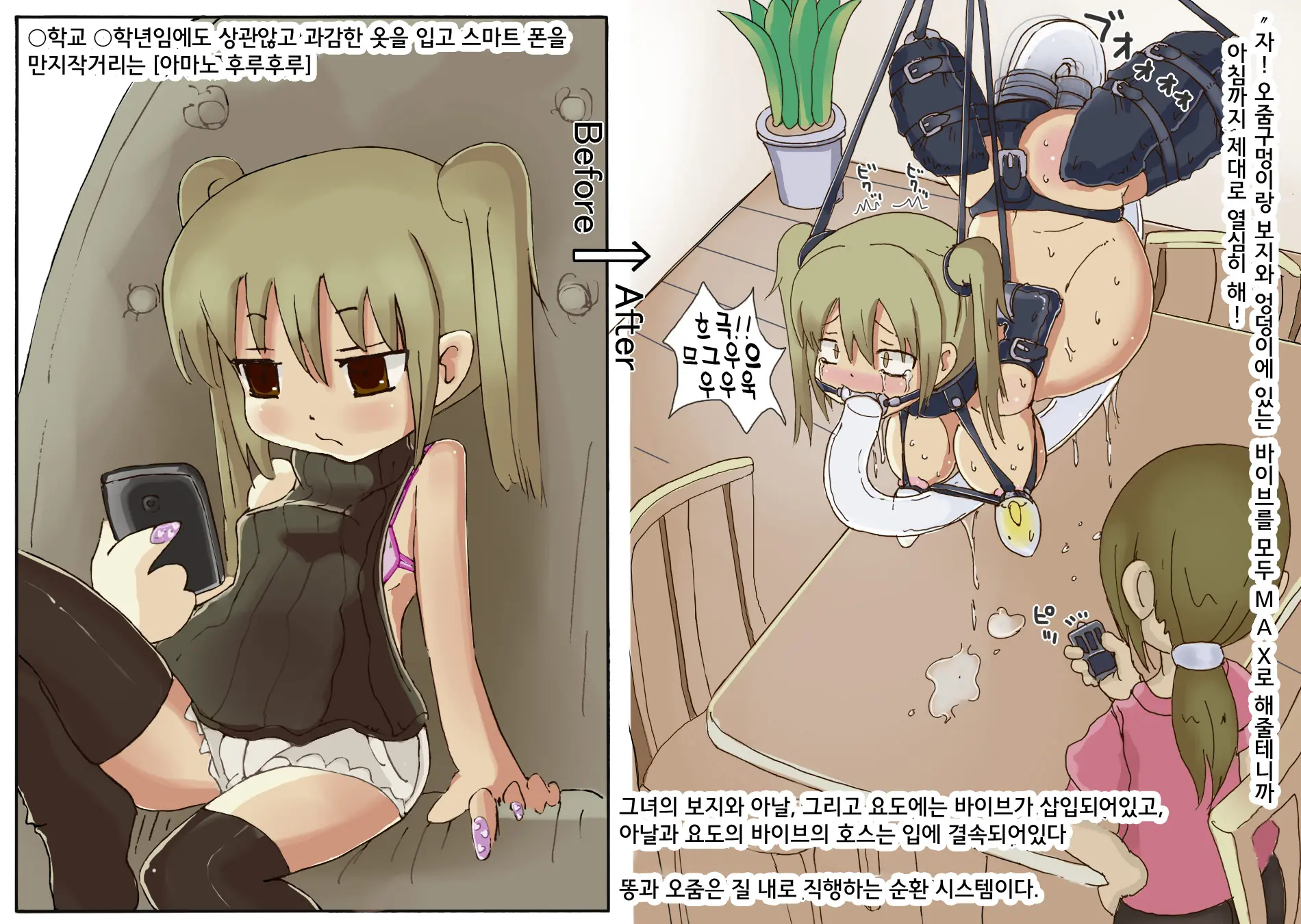 Shoujo Buppin Catalog 2